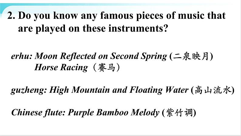 人教版英语九年级全册 Unit 9 第5课时(B 2a-2e) 教学课件第6页