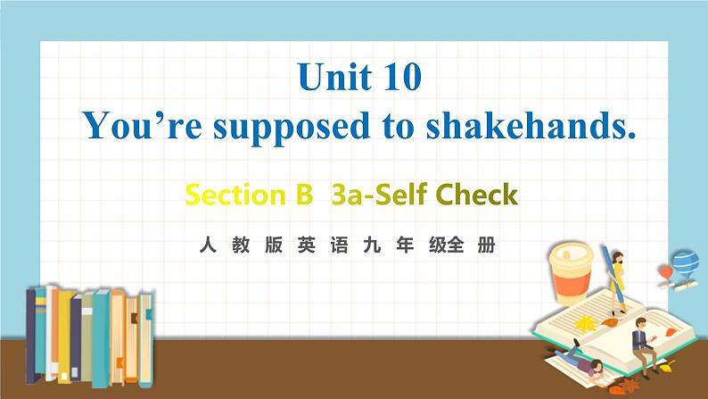 人教版英语九年级全册 Unit 10 第6课时(B 3a-Self Check) 教学课件第1页