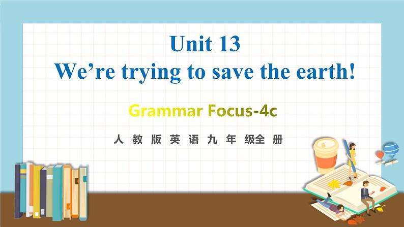 人教版英语九年级全册 Unit 13 第3课时(A Grammar Focus-4c) 教学课件01