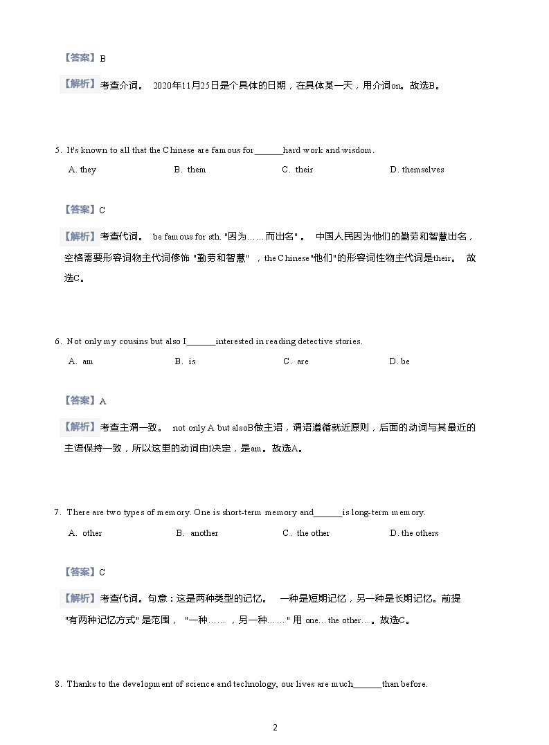 2021年上海宝山区初三一模英语试卷(含答案解析)第2页