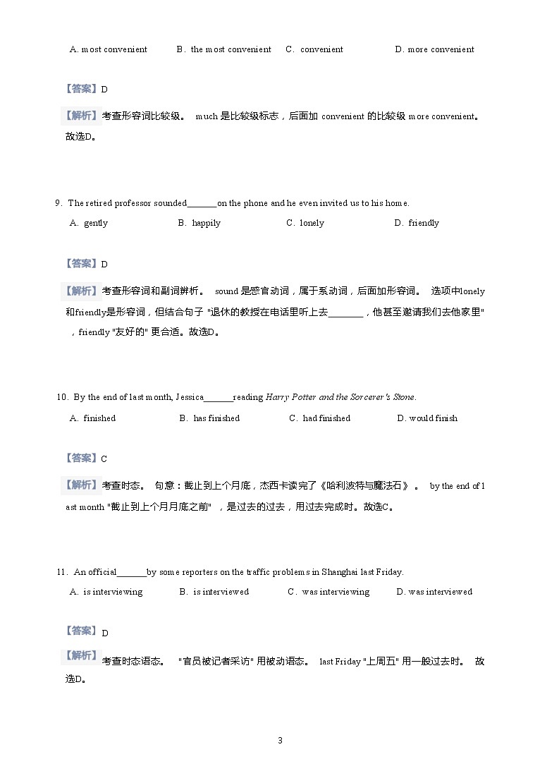 2021年上海宝山区初三一模英语试卷(含答案解析)第3页