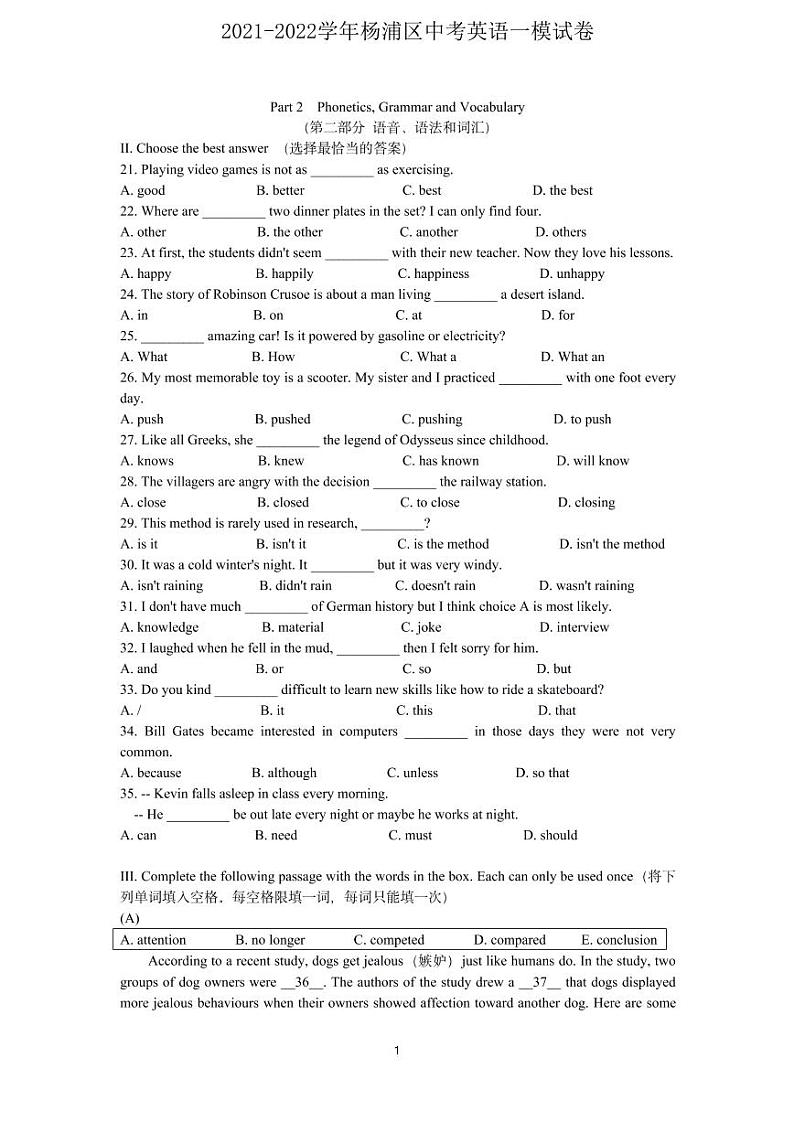 2022届杨浦区中考英语一模 含答案练习题01