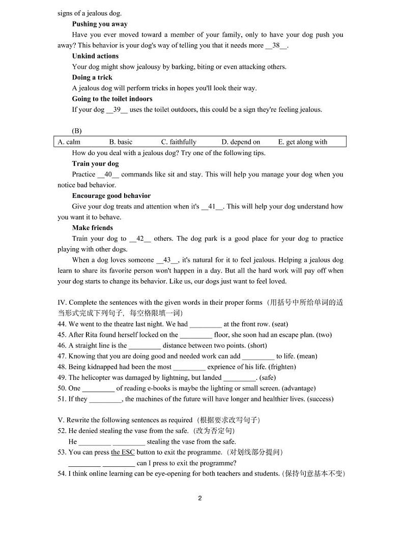 2022届杨浦区中考英语一模 含答案练习题02