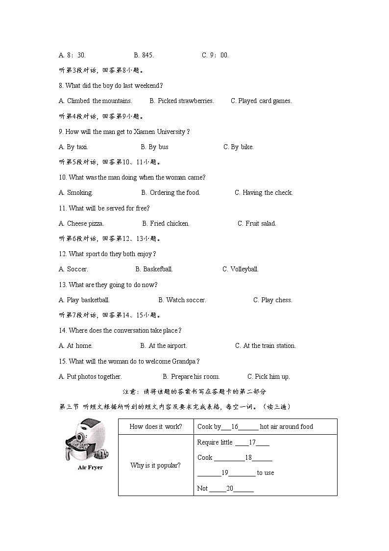 2020年厦门市初中毕业班质量检查英语试卷第2页