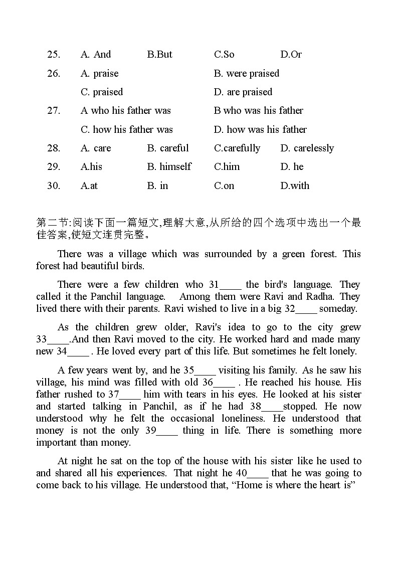 陕西省西安市未央区2020--2021学年九年级下学期第二次模拟考试英语试题及答案02