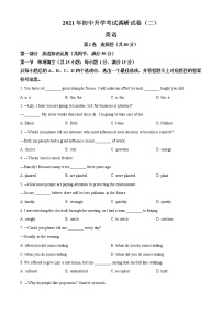 精品解析：2021年内蒙古包头市青山区中考二模英语试题（解析版+原卷版）