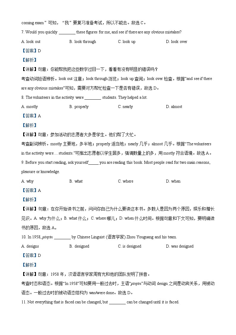 精品解析：2021年内蒙古包头市东河区中考二模英语试题（解析版）第3页