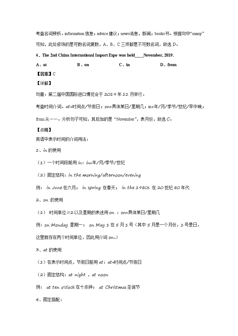 上海市虹口区2019-2020学年9年级上学期期末（一模）英语试卷（含答案解析）02