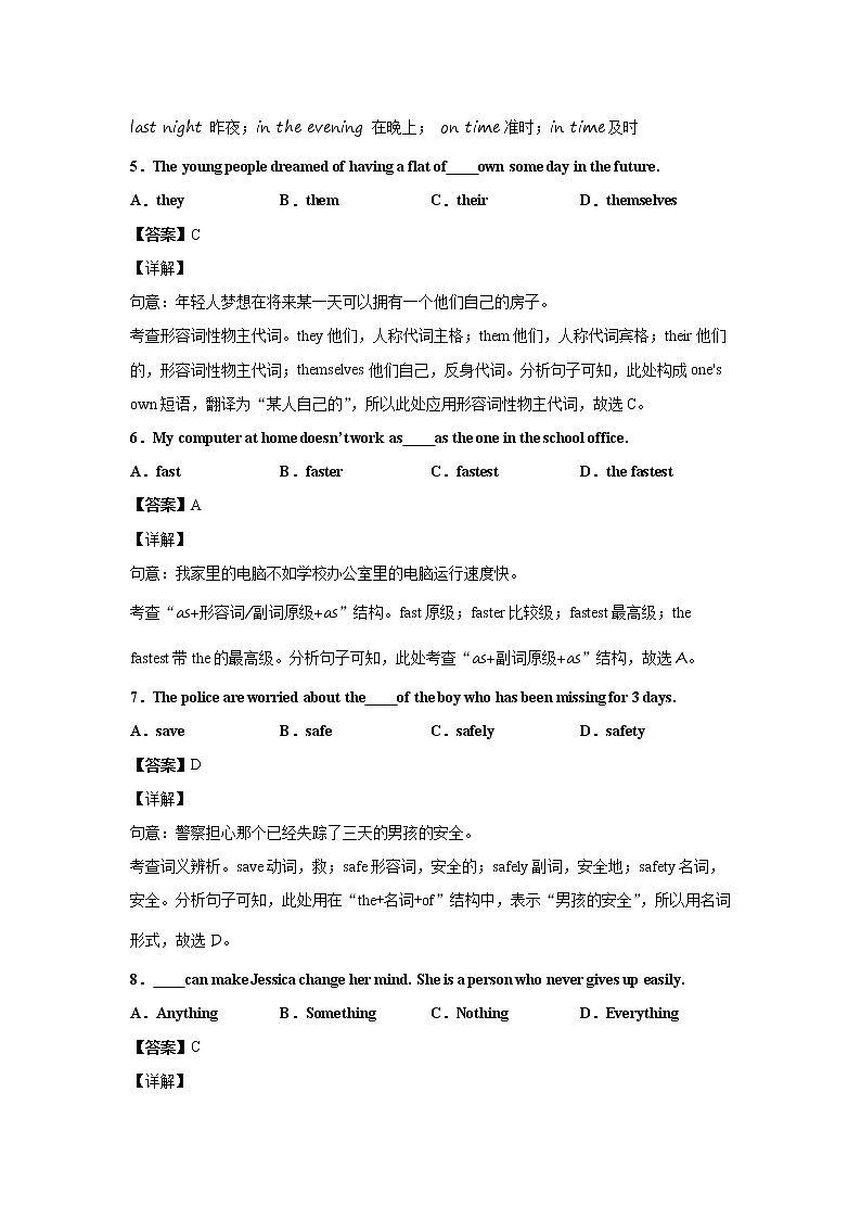 上海市虹口区2019-2020学年9年级上学期期末（一模）英语试卷（含答案解析）03