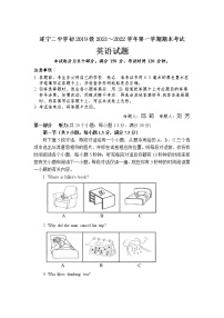 四川省遂宁市第二中学校2022届九年级上学期期末考试英语试卷