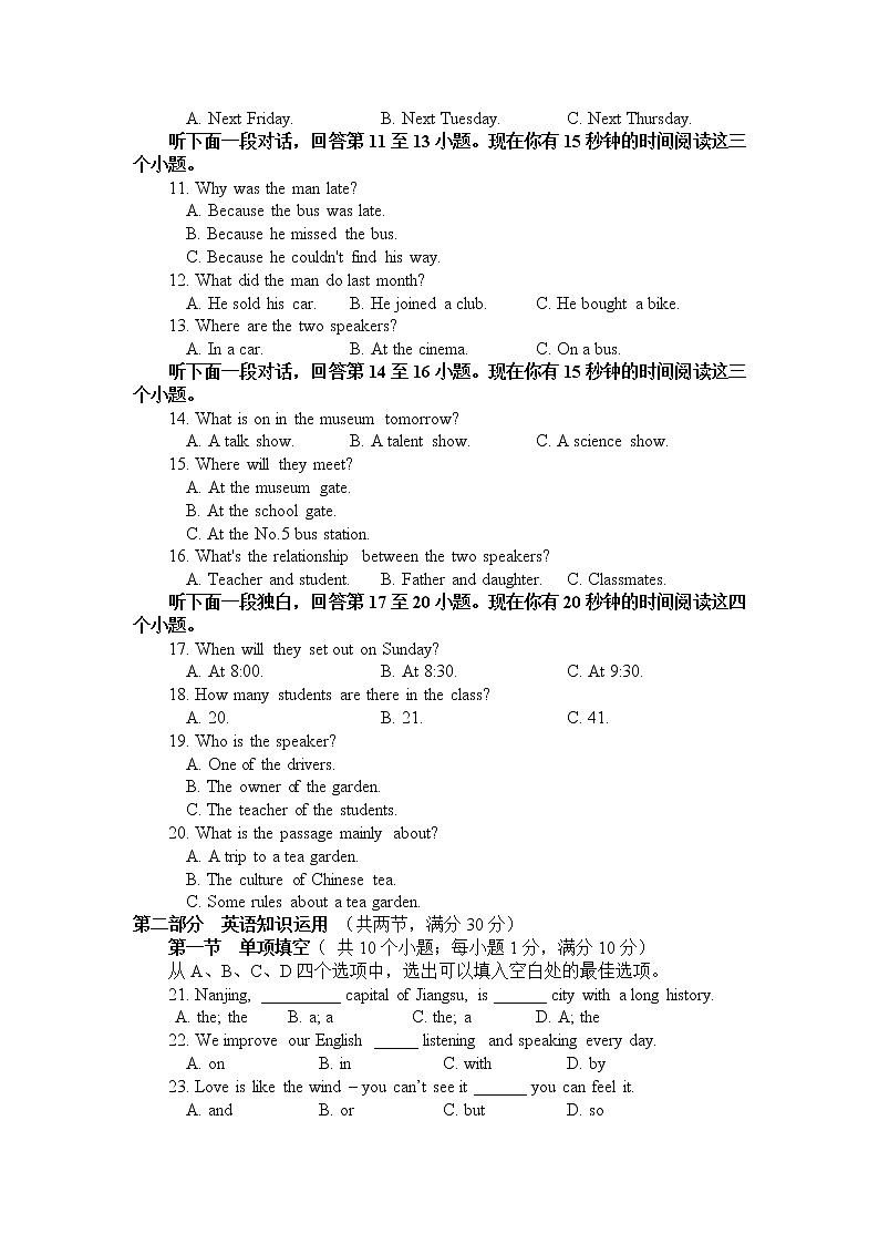 四川省遂宁市第二中学校2022届九年级上学期期末考试英语试卷第3页