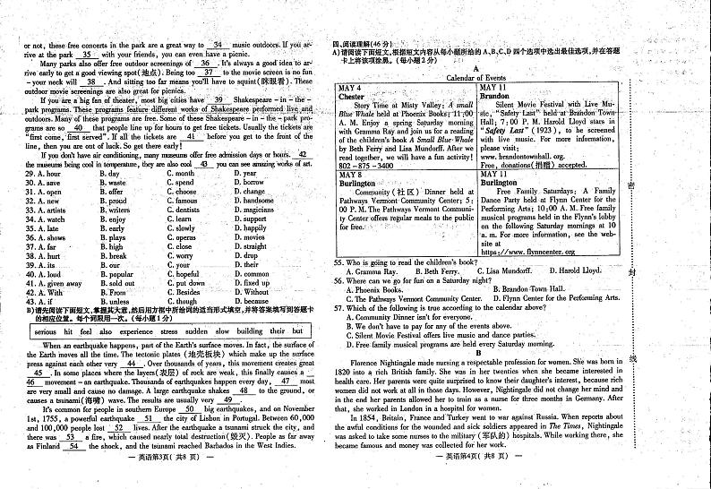 江西省南昌市2021年初三年级第二次调研检测试卷英语试卷（扫描版含答案）第2页