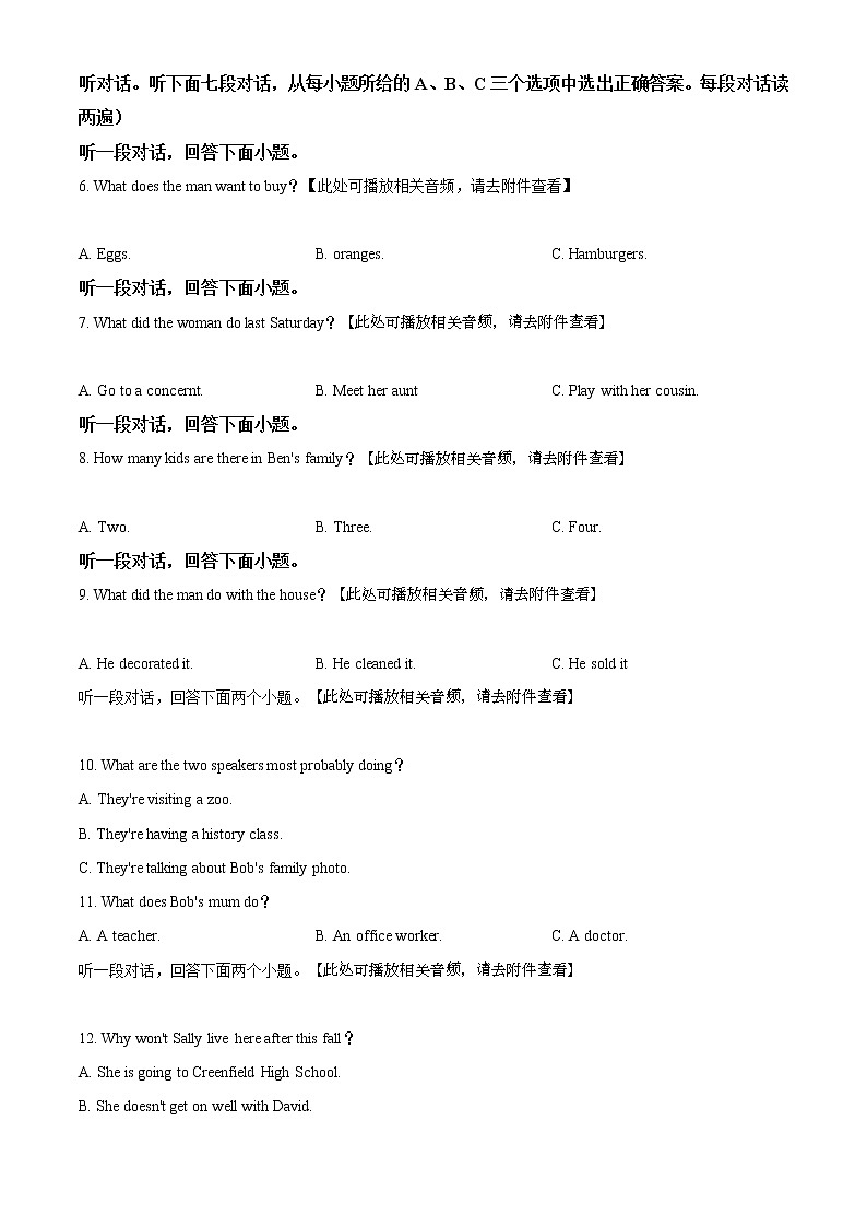 精品解析：2020年福建省福州市中考二模英语试题（含听力）（解析版+原卷版）02