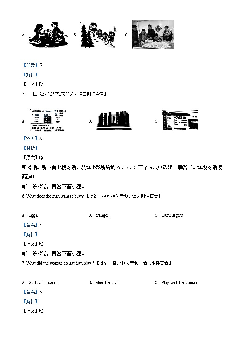 精品解析：2020年福建省福州市中考二模英语试题（含听力）（解析版+原卷版）02