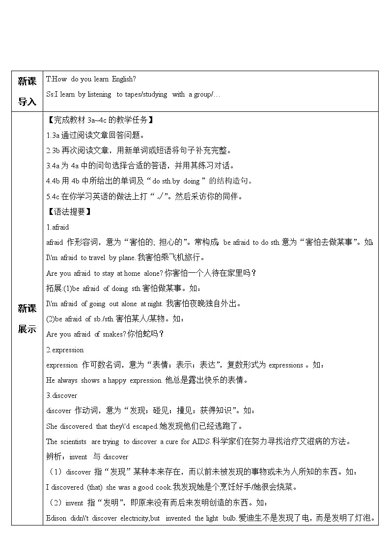 人教版英语九年级全册 Unit 1 Section A 第2课时 教案02