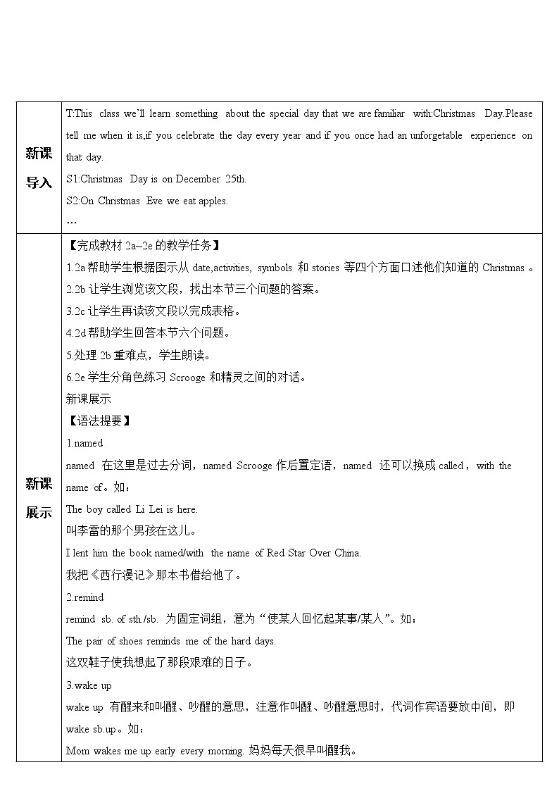 人教版英语九年级全册 Unit 2 Section B 第4课时 教案02