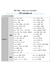 人教新目标 (Go for it) 版九年级全册Section A一等奖第1课时教学设计