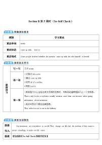 2020-2021学年Section B精品教学设计及反思