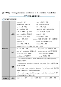 初中英语人教新目标 (Go for it) 版九年级全册Section A优秀第1课时教案及反思