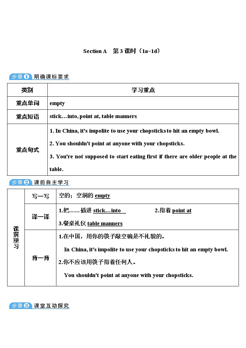 人教版英语九年级全册 Unit 10 Section B 第3课时 （1a～1d） 教案01