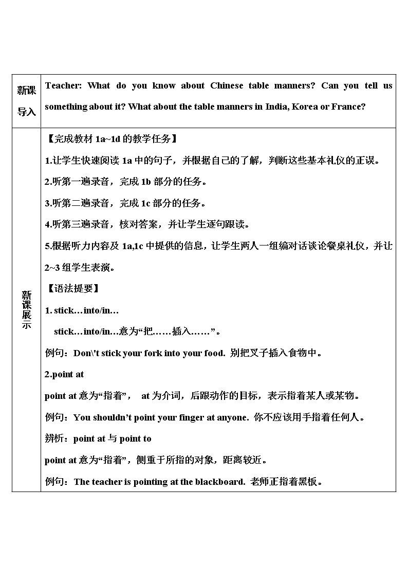 人教版英语九年级全册 Unit 10 Section B 第3课时 （1a～1d） 教案02