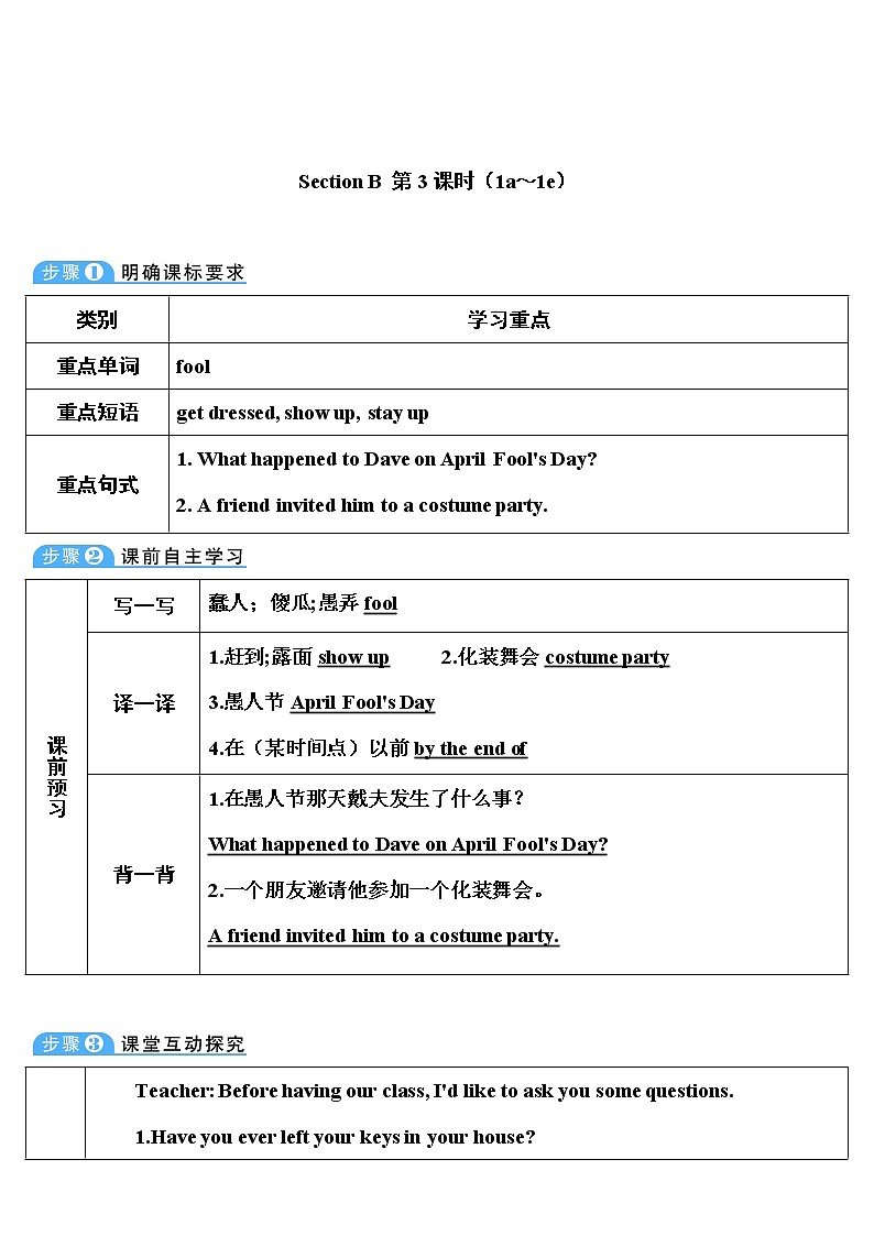 人教版英语九年级全册 Unit 12 Section B 第3课时 （1a～1e） 教案01