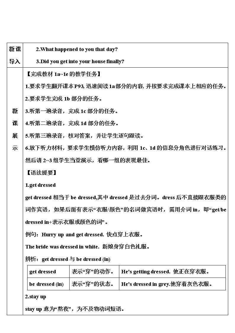 人教版英语九年级全册 Unit 12 Section B 第3课时 （1a～1e） 教案02