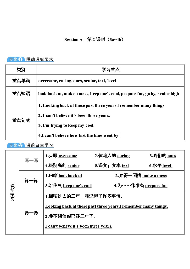 人教版英语九年级全册 Unit 14 Section A 第2课时(3a～4b) 教案01