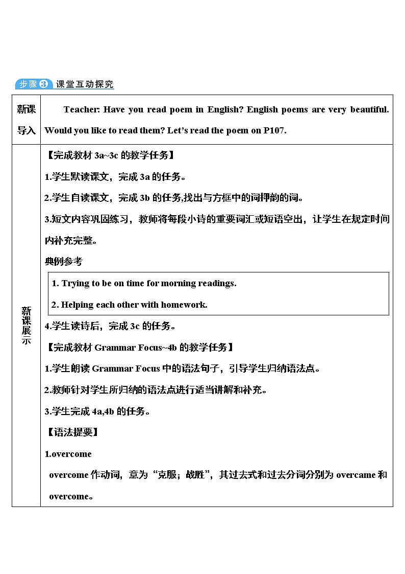 人教版英语九年级全册 Unit 14 Section A 第2课时(3a～4b) 教案02