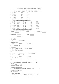 2021-2022学年七年级上寒假作业第1天