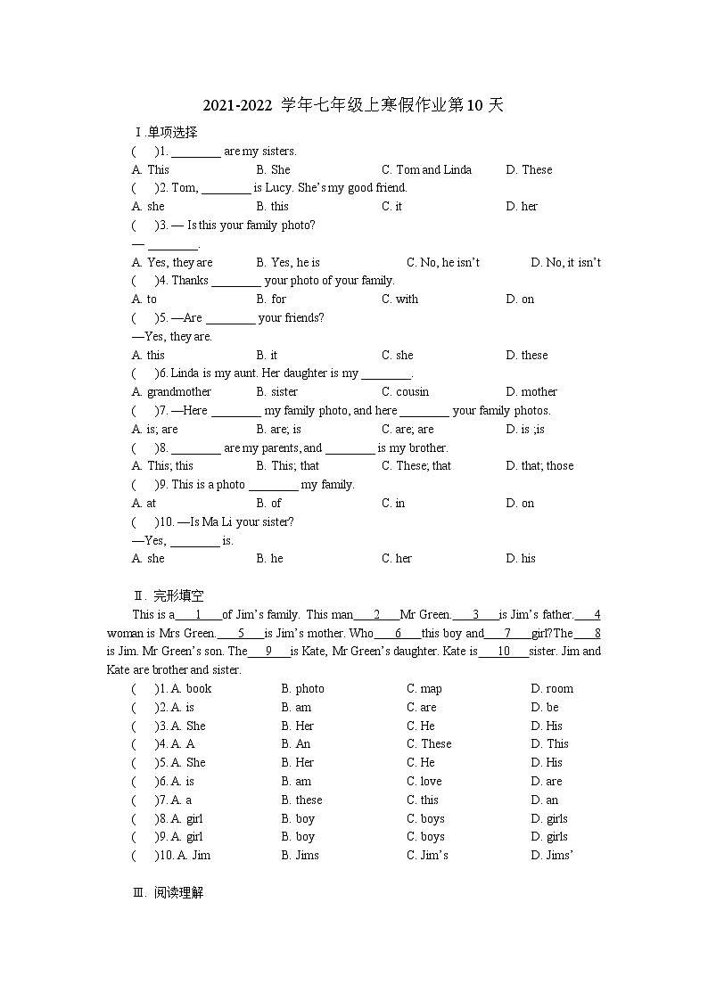 2021-2022学年七年级上寒假作业第10天第1页