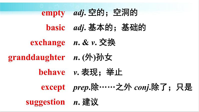 人教版英语九年级全册 Review of Unit 10 教学课件第6页