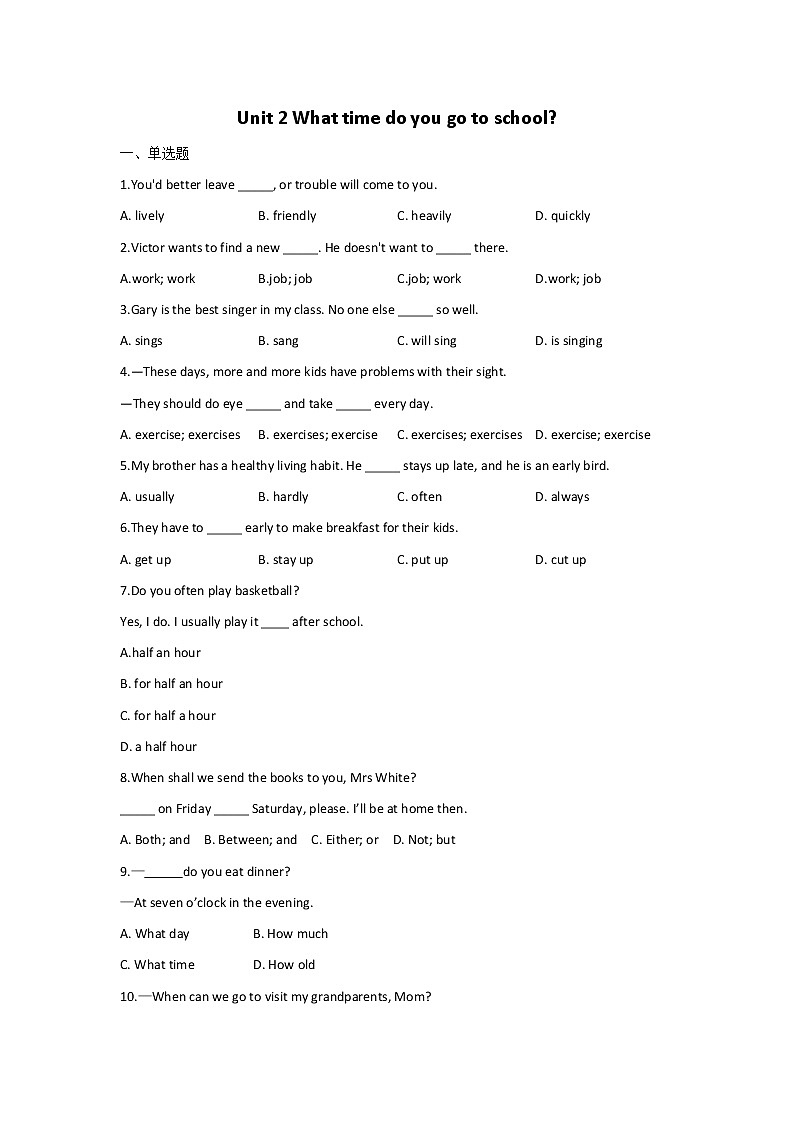 Unit 2 What time do you go to school—2021-2022学年英语人教版七年级下册随堂小测第1页