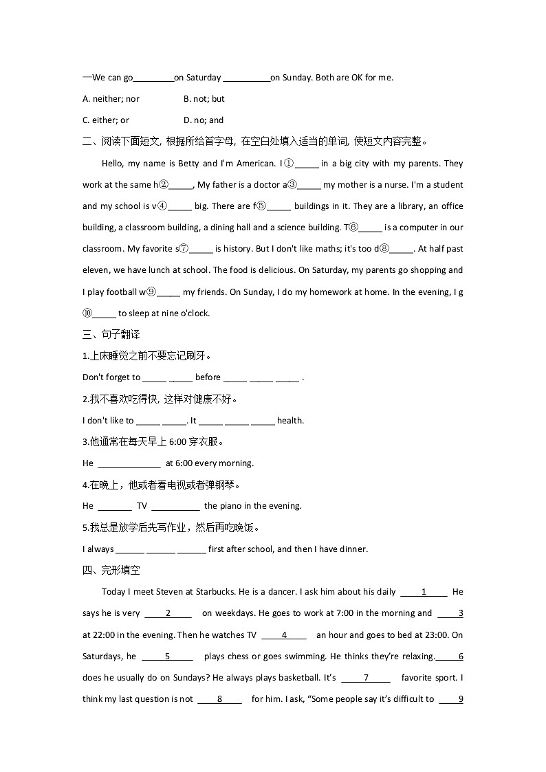 Unit 2 What time do you go to school—2021-2022学年英语人教版七年级下册随堂小测第2页