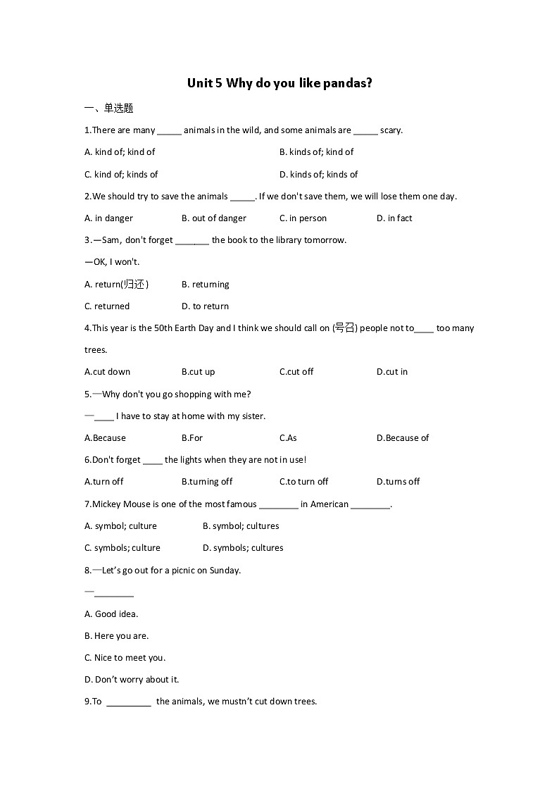 Unit 5 Why do you like pandas—2021-2022学年英语人教版七年级下册随堂小测01