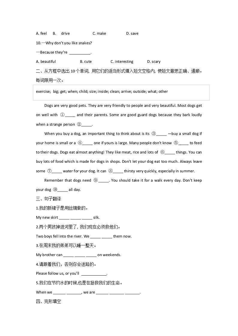 Unit 5 Why do you like pandas—2021-2022学年英语人教版七年级下册随堂小测02