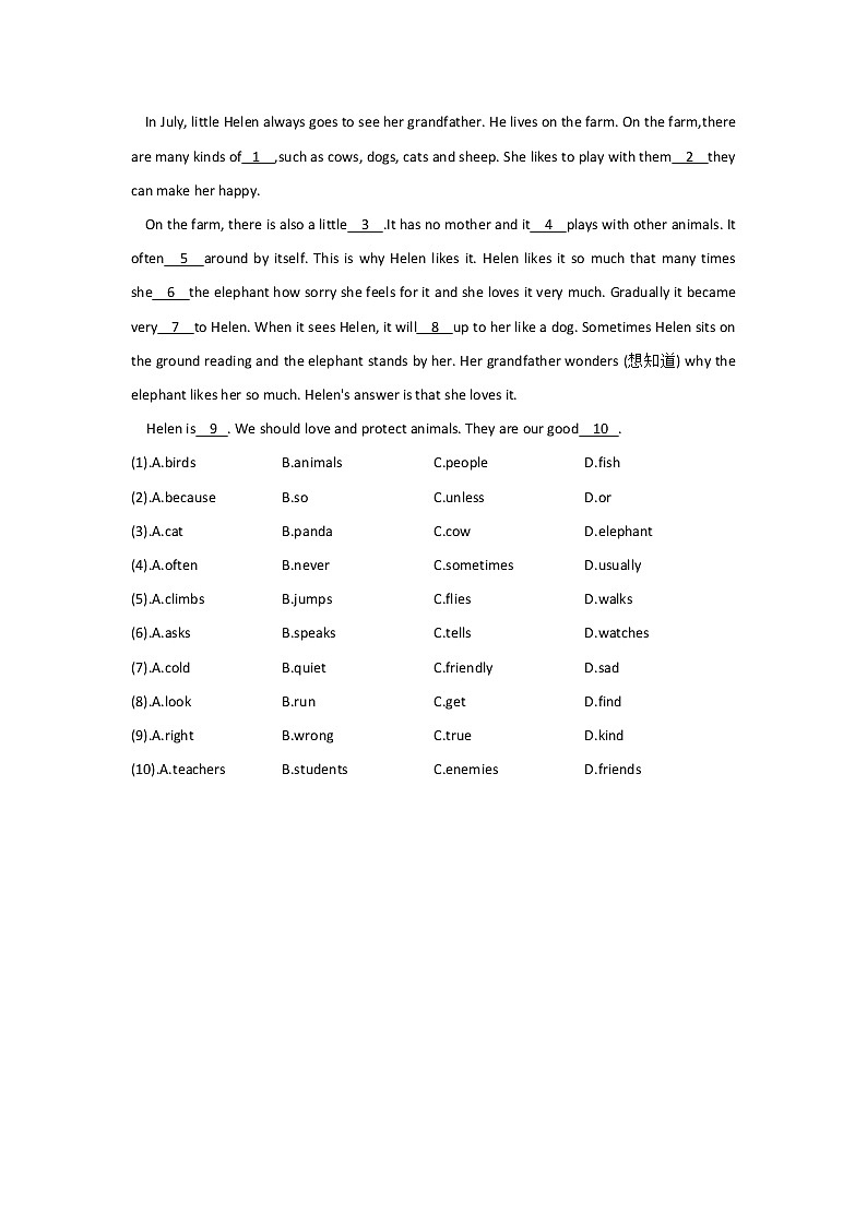 Unit 5 Why do you like pandas—2021-2022学年英语人教版七年级下册随堂小测03