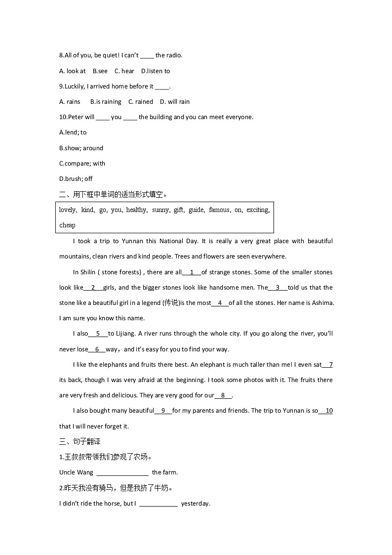 Unit 11 How was your school trip—2021-2022学年英语人教版七年级下册随堂小测02