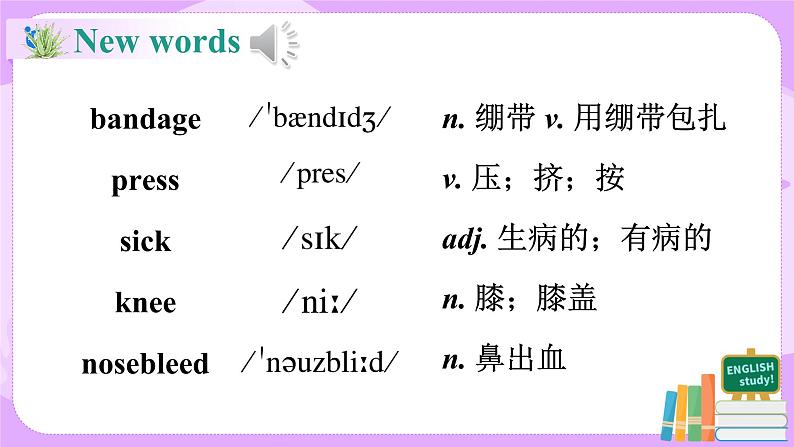 Unit1 What's the matter.SectionB(1a-1d)课件+教案+练习03