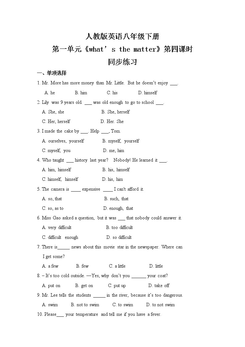 Unit1 What's the matter.SectionB(1a-1d)课件+教案+练习01