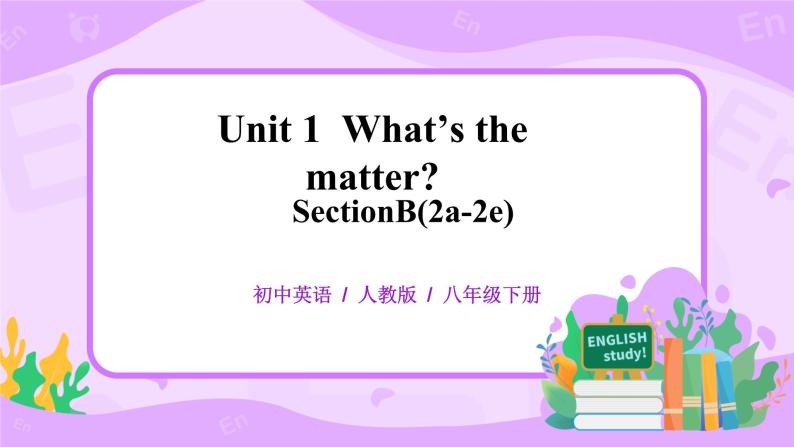 Unit1 What's the matter.SectionB(2a-2e)课件+教案+练习01
