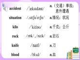 Unit1 What's the matter.SectionB(2a-2e)课件+教案+练习