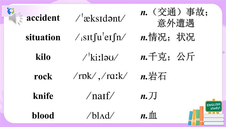 Unit1 What's the matter.SectionB(2a-2e)课件+教案+练习04