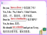 Unit1 What's the matter.SectionA(4a-4c)课件+教案+练习