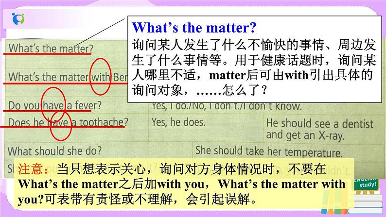 Unit1 What's the matter.SectionA(4a-4c)课件+教案+练习07