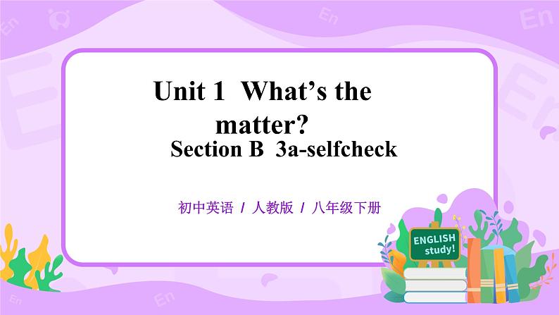 Unit1 What's the matter.SectionB(3a-selfcheck)课件+教案+练习01