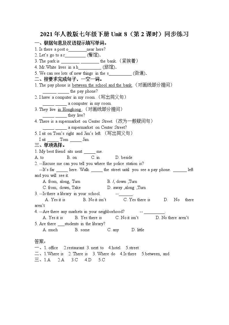Unit 8 Is there a post office near here  (第2课时)  同步练习第1页
