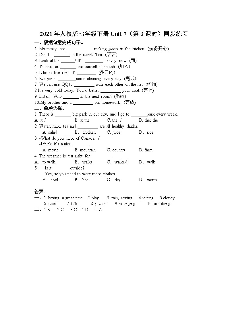 Unit 7 It's raing (第3课时)  课件（送教案练习）01