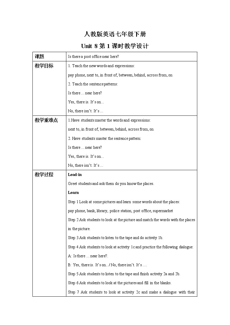 Unit 8  Is there a post office near here  (第1课时)  课件（送教案练习）01
