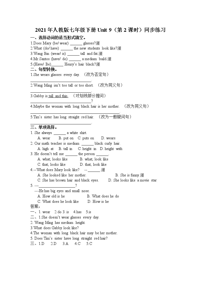 Unit9 What does he look like (第2课时) 课件（送教案练习）01